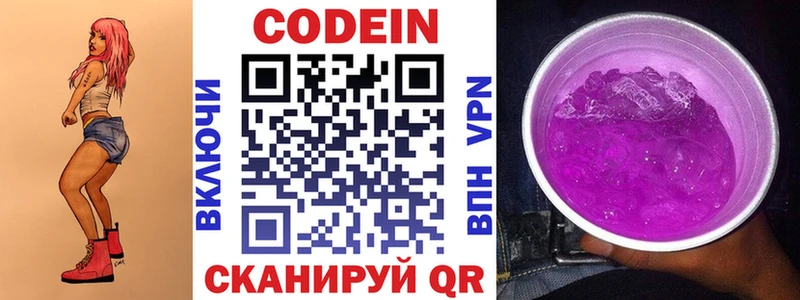 hydra ТОР  Краснознаменск  Codein Purple Drank 
