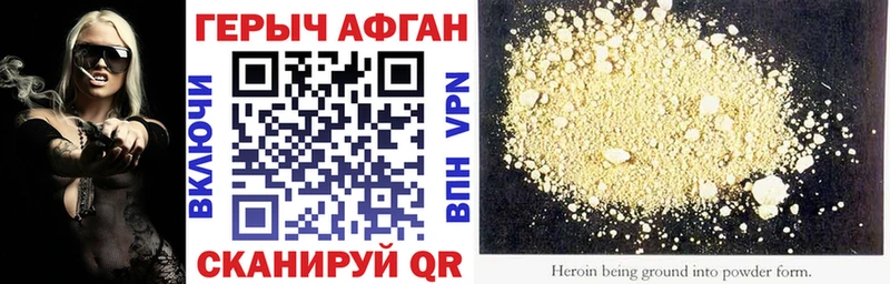 наркошоп  Краснознаменск  ГЕРОИН VHQ 
