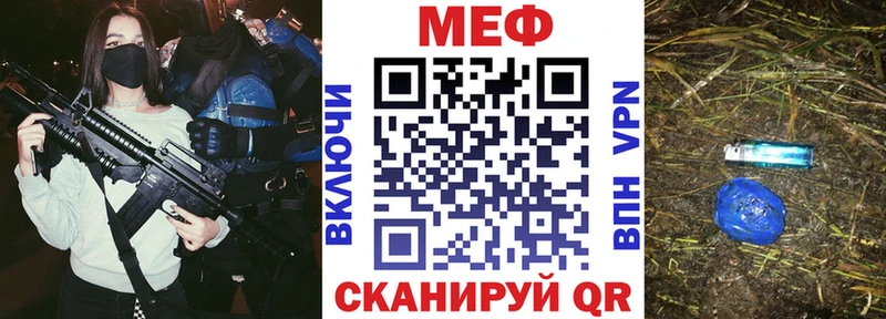 Меф мяу мяу кристаллы Краснознаменск