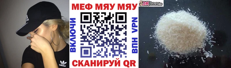 Меф mephedrone  Краснознаменск 
