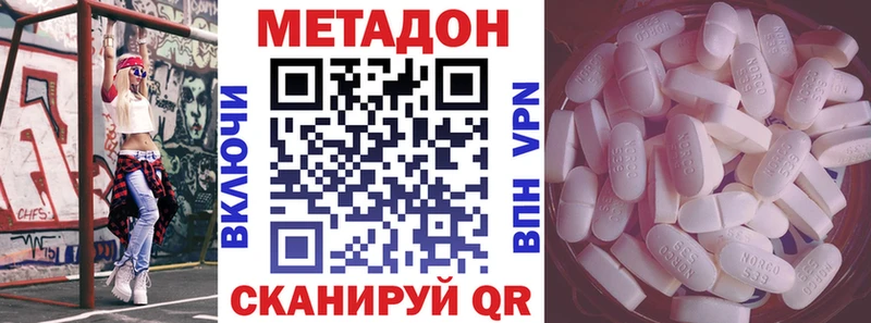МЕТАДОН methadone  кракен tor  Краснознаменск 